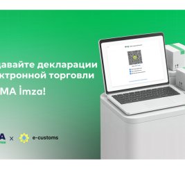 Самый удобный способ декларирования таможенных посылок: SİMA İmza
