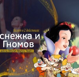 Подарили детям сказку