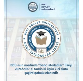
Лицей БГУ объявил прием учащихся в 7-й класс на 2026/2027 учебный год