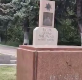 
Посольство России осудило осквернение мемориала в Гюмри