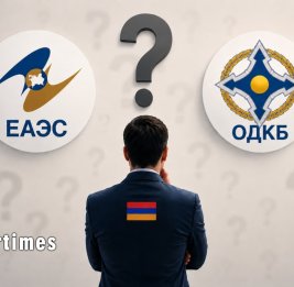 Между ЕАЭС и ОДКБ