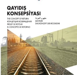 Факты и нарративы