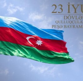 
23 июня - профессиональный праздник государственных служащих в Азербайджане