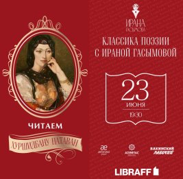 Семь лет диалога с вечностью 
