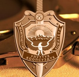 
ГКНБ Кыргызстана отследил перевозку 50 кг наркотиков с помощью дронов