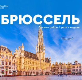 Новое направление - новые возможности
