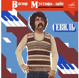 
&laquo;Мелодия&raquo; выпустила цифровую версию джазового альбома Вагифа Мустафазаде