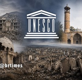 Молчание под эгидой UNESCO