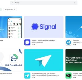 
Приложения VK и Max исчезли из Google Play