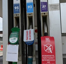 В России началась массовая распродажа АЗС