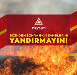 Огонь, который крадет урожай