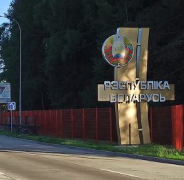 Латвия закрыла границу с Беларусью