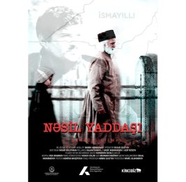 Очередной международный успех фильма &laquo;Память поколений&raquo;