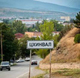 
Четыре страны НАТО опасаются: Россия может аннексировать Южную Осетию