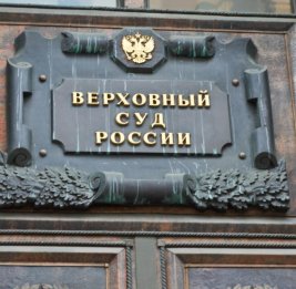 Верховный суд России снял оппозиционную партию &laquo;Яблоко&raquo; с выборов в Госдуму