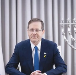 Ицхак Герцог поддержал инициативы в рамках Совета мира по Газе
