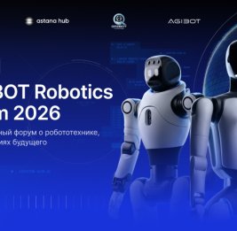 
В Казахстане представят технологии гуманоидных роботов