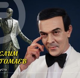 Муслим Магомаев. Космополит с сердцем патриота