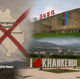 Карабах не сотрешь с карты мира