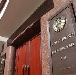 Беларусь закрывает посольство в Финляндии