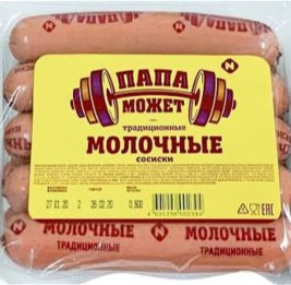 Сосиски &laquo;Папа может&raquo; оказались зараженысальмонеллой