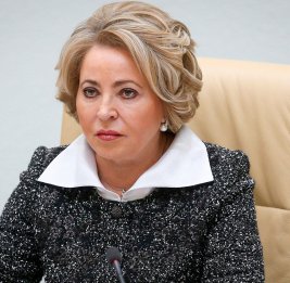 
От председателя Совета Федерации Федерального Собрания Российской Федерации Валентины Матвиенко
