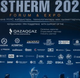 
Более 2 тысяч специалистов посетили первую GASTHERM EXPO в Астане