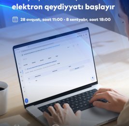 
Начинается электронная регистрация лиц, зачисленных в БГУ