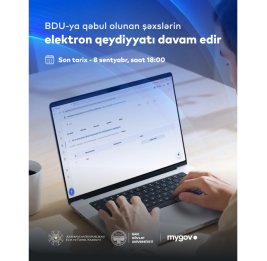 
Продолжается регистрация лиц, принятых в БГУ