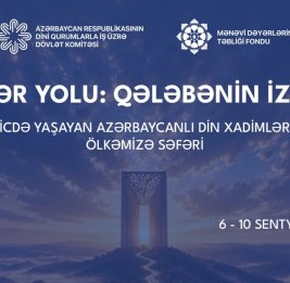 
Религиозные деятели Турции, Грузии и Ирака совершат визит в Азербайджан