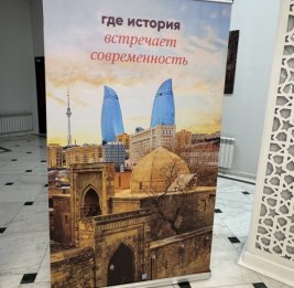 
В Астане представили санаторно-оздоровительный потенциал Азербайджана