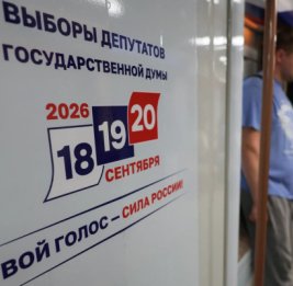В России стартовали выборы в Госдуму: за голосованием будут наблюдать депутаты Милли Меджлиса
