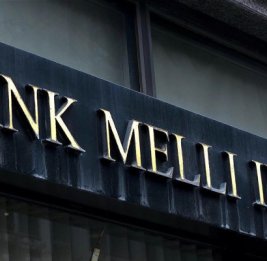 
Турция закрыла Bank Melli Iran