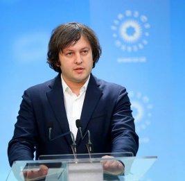 
Ираклий Кобахидзе: Восстановление территориальной целостности Грузии является нашей основной задачей
