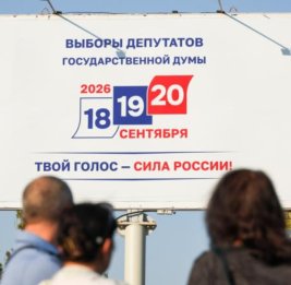 
Выборы в России: за два дня явка превысила 44 процента