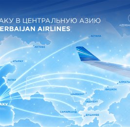 Azerbaijan Airlines в Центральной Азии: четыре страны, десять направлений и новые маршруты