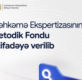 Сдан в эксплуатацию Методический фонд судебной экспертизы