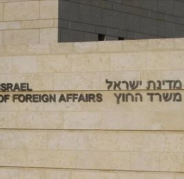Израиль вызвал испанского дипломата из-за заявления о Палестине
