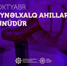 
1 октября - Международный день пожилых людей
