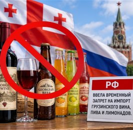 Роспотребнадзор запретил продажу в России ряда грузинских вин, пива и напитков