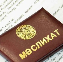 В Казахстане пройдут выборы депутатов местных парламентов
