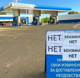 Вице-премьер РФ назвал &laquo;напряженной&raquo; ситуацию с дефицитом бензина в стране
