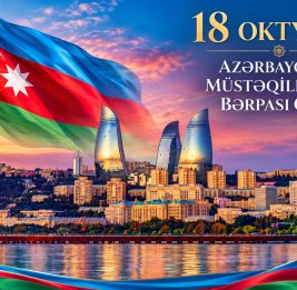 18 октября: независимость Азербайджана - не просто наследие поколения