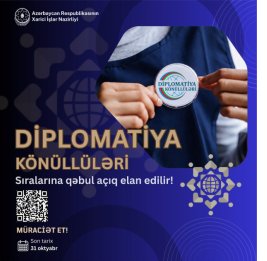 
Министерство иностранных дел объявляет прием в группу &laquo;Волонтеры дипломатии&raquo;