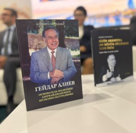 На XII Бакинской международной книжной выставке представлено издание &laquo;Гейдар Алиев - основатель политики азербайджанского мультикультурализма&raquo;
