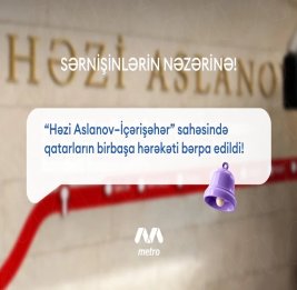 На линии &laquo;Ази Асланов - Ичеришехер&raquo; отменен челночный режим