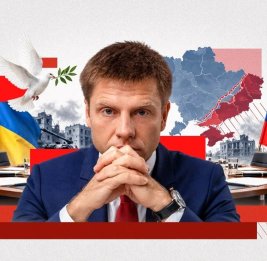 Алексей Гончаренко предложил Украине собственный план мира