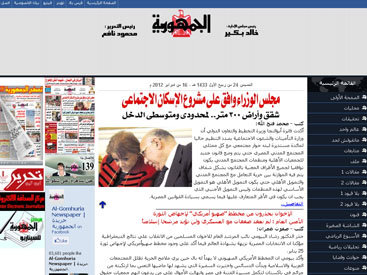 Во влиятельной египетской газете «Аль-Джумхурийя» опубликована статья об Азербайджане