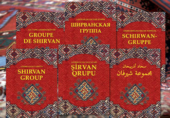 Вышла в свет книга «Азербайджанские ковры — Ширванская группа»