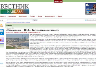Российское издание «Вестник Кавказа» опубликовало статью о подготовке Баку к «Евровидению-2012»